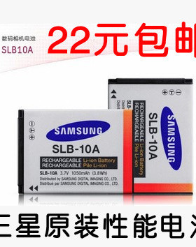 SLB-10A SLB10A原装电池WB150F WB150 WB850F EX2F专用锂电池