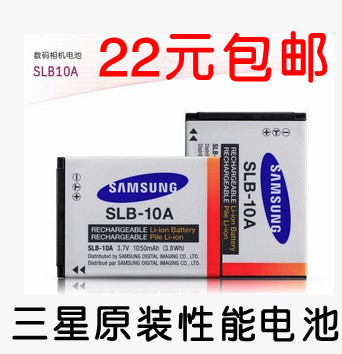 SLB-10A SLB10A原装电池WB150F WB150 WB850F EX2F专用锂电池