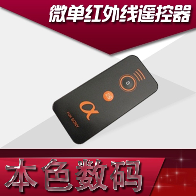 适用于索尼微单遥控器NEX7 5T 5R A6000 A7R2 A7II A6300无线快门