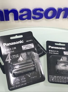 全新原装松下剃须刀ES-SF21刀头 刀网 网罩 内刃 外刃WES9167一套