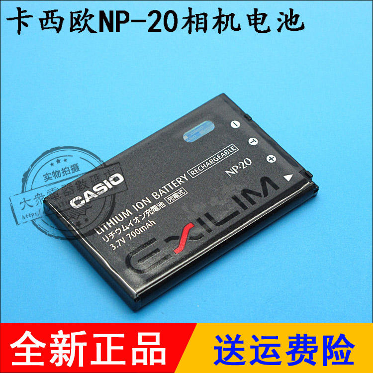原装Casio卡西欧NP-20 NP20 CNP20 EX-Z3 EX-Z4 数码相机锂电池板