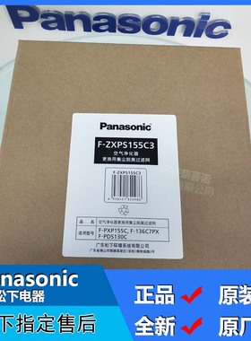 松下空气净化器滤网一体式过滤网F-ZXPS155C3适用PXP155C 136C7PX
