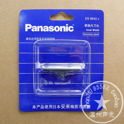 包邮松下剃须刀ES9942 ESRP20 RP40 RC30 ES318 ES376 ES3833 刀