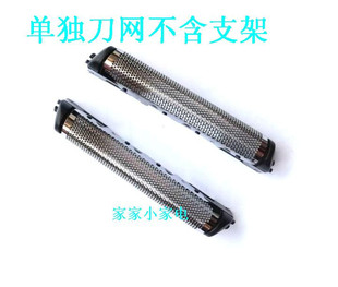 松下电动剃须刀刮胡刀外刀网ES-FRT2 ES-ERT3 ES-SL33 ES9087网罩