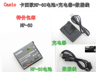 Z90 Z29 数据线 FS10相机NP60电池 充电器 N835 卡西欧EXZ20