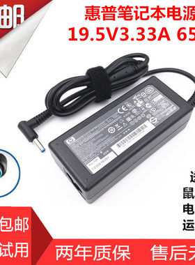 HP惠普TPNC126 TPNW125 Q208笔记本电脑电源适配器充电器线