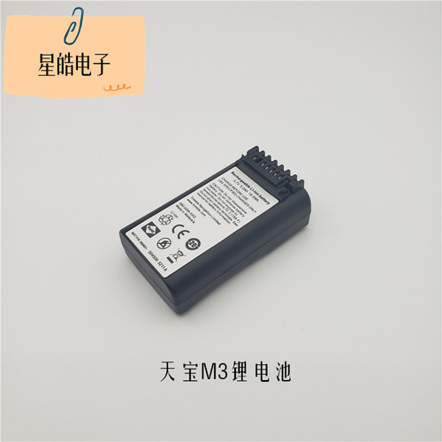 天宝M3 DR2 3尼康NIVO2M 全站仪NOMAD手簿锂电池充电器电源适配器
