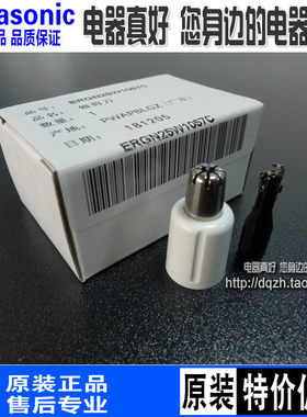 包邮原装松下鼻毛器修剪器刀头刀片刀网配件适用ERGN20ERGN25