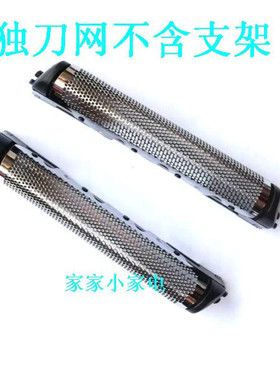 松下剃须刀胡须刀刀网ES-BSL2 ES-BSL4 ES-ST21ES-ST39 ST37 WSL3