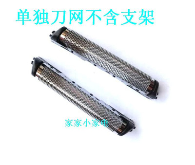 松下剃须刀胡须刀刀网ES-BSL2 ES-BSL4 ES-ST21ES-ST39 ST37 WSL3