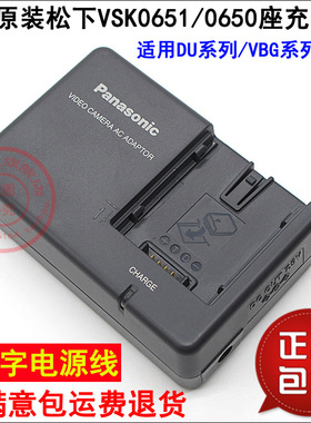 原装松下AG-AC160MC HPX250 AG-HMC71MC 摄像机锂电池板座充电器