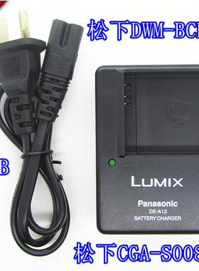包邮LUMIX松下DMC-FX38FX37FX55FX520FX500相机充电器DMW-BCE10E
