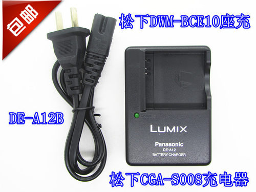 包邮LUMIX松下DMC-FX38FX37FX55FX520FX500相机充电器DMW-BCE10E