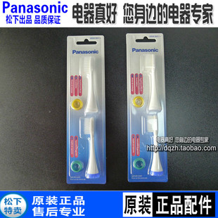 0936 松下柔软细毛牙刷头WEW0935 包邮 PDA5 PDL34 EWPDP51