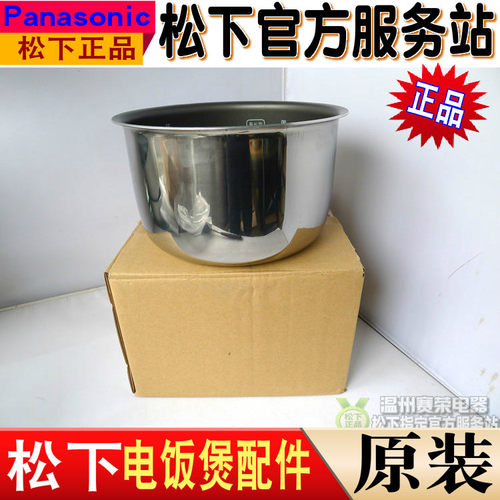 原装松下电饭煲配件SRANG151 HG151内锅 AFG151内胆原厂全新
