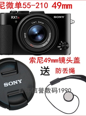 SOYN索尼微单相机55210 NEX5N 5C C3 F3 NEX7 1855 49mm镜头盖