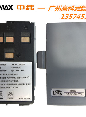 中纬ZTS602 602R 602LR全站仪  ZBA100电池 ZCH100专用充电器