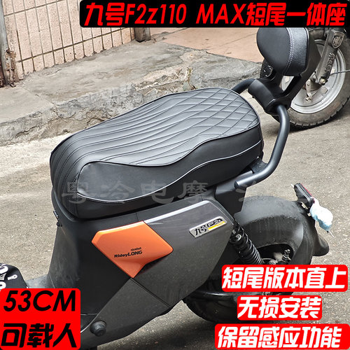 f2z110max载人货架短尾一体座包