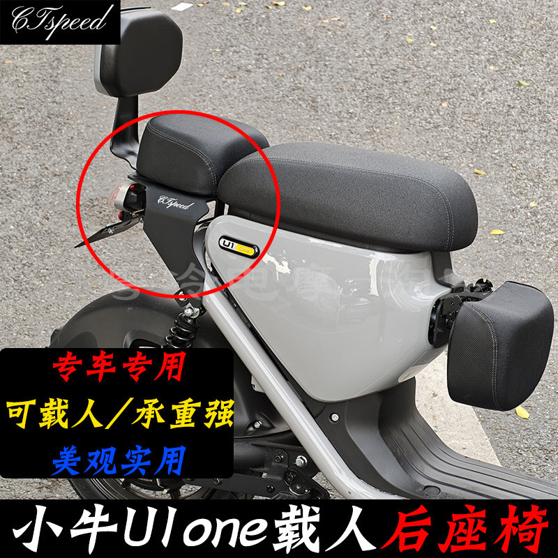 26款小牛U1one短尾架载人后座椅加长座包延长坐垫后货架可载人 款