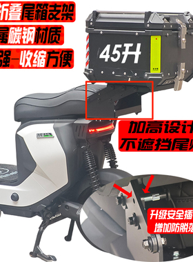 2025新款九号MZmax/MZ110/MZmix折叠尾箱支架后备箱支架延长/拓展