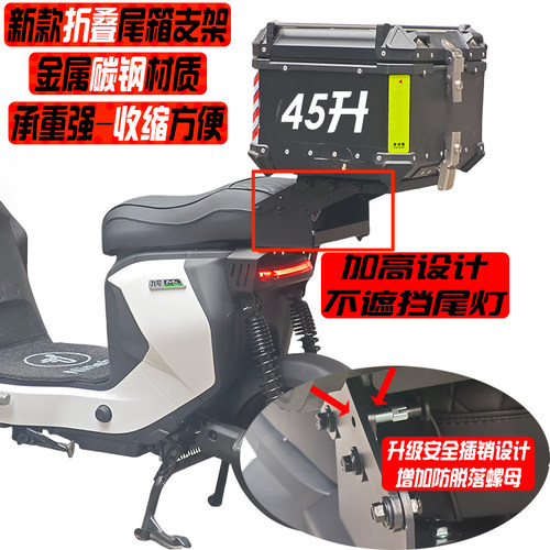 新款mzmax/mz110折叠尾箱支架