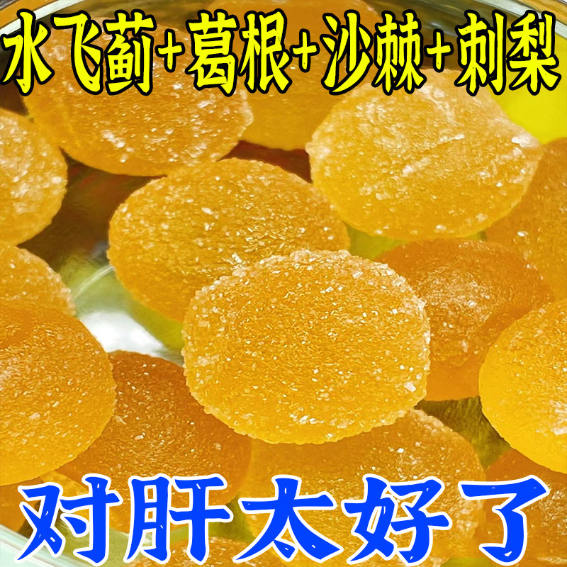 水飞蓟葛根沙棘刺梨软糖加班熬夜肝喝N酒肝尿黄指甲竖纹口干苦