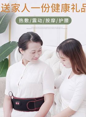 OTACI电热按摩腰带新年礼物送爸爸妈妈生日礼物送父母亲长辈爷爷