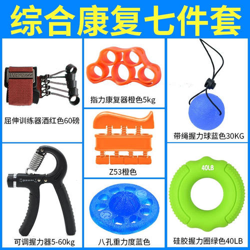 MYSPORTS手指屈伸训练器手指指力器康复外展训练扩张扩指器拉伸展