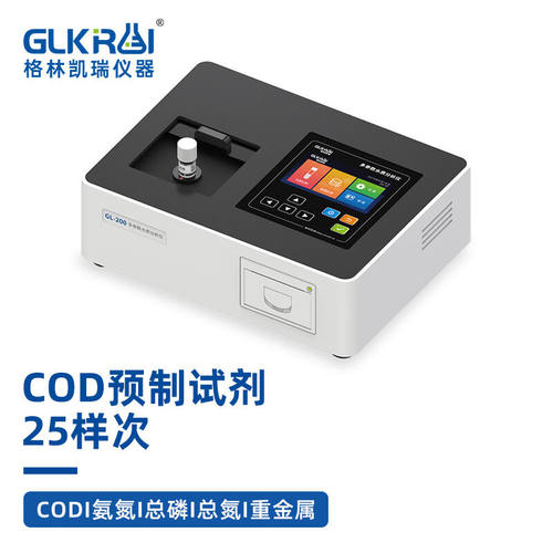 格林凯瑞（glkrui）cod氨氮总磷总氮污水废水水质多参数检测仪gl-