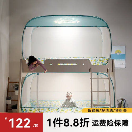 喜富锦子母床蚊帐上下铺学生宿舍免安装蒙古包0.91.0可折叠一体式