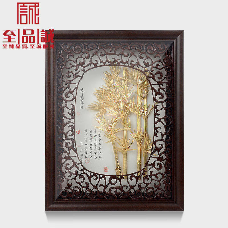 至品诚新中式金箔画节节高升实木框画创意古典工艺装饰摆件送朋友