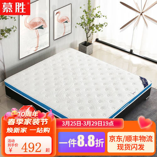 慕胜床垫椰棕床垫薄棕垫抗菌防螨软硬两用床垫7cm180*200cm