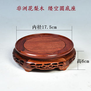 琴书侣花梨木红木底座花瓶底座圆形实木酒缸花盆摆件底座木质托架