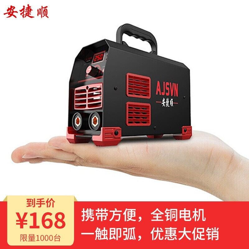 安捷顺家用迷你电焊机220v两用双电压全自动直流微小型全铜手提便