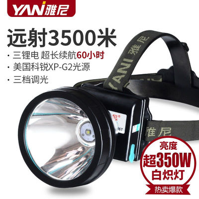 雅尼（YANI）雅尼736T头灯led强光充电超亮头戴式户外超长续航钓