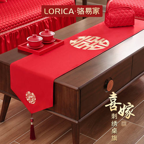 骆易家（Lorica）喜嫁桌旗红色结婚中式婚庆喜庆客厅茶几长条桌布