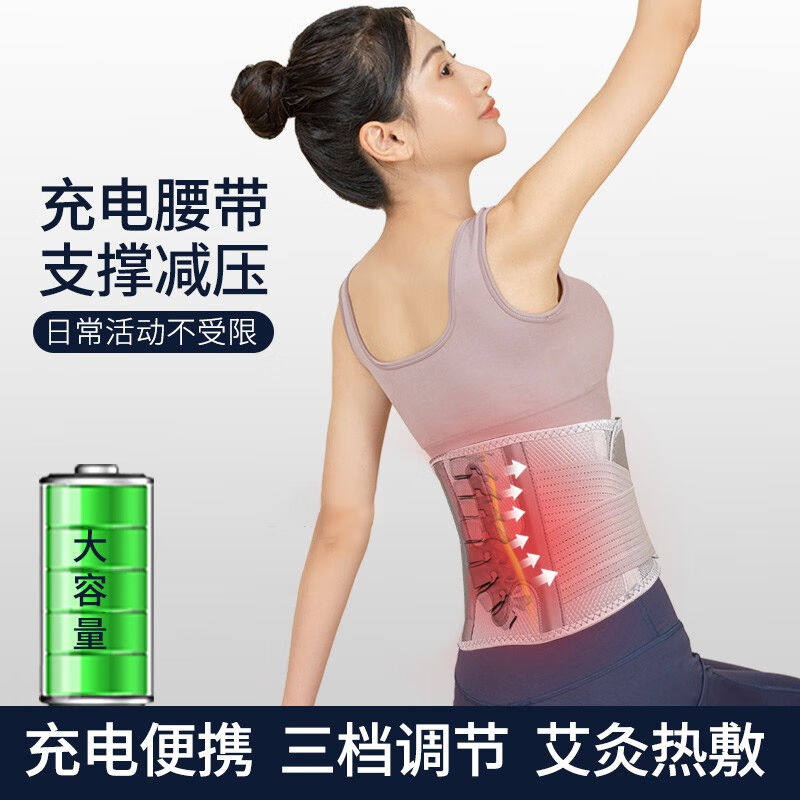 电加热护腰带艾灸热敷暖腰带艾草暖腰热敷包充电加热保暖腰带男女