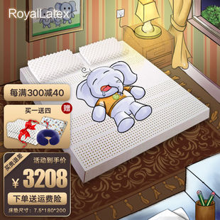RoyalLatex【尊享版】泰国皇家乳胶床垫原装进口七区独立天然床垫