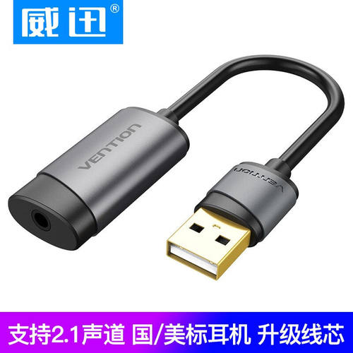 USB外置声卡笔记本台式电脑3.5mm音频接口耳机麦克风other/其他 3