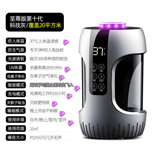 御勤德国科技灭蚊灯神器驱蚊器家用室内婴儿孕妇蚊子物理静音防吸