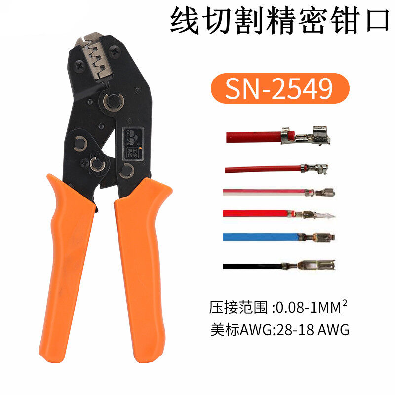 2.54/3.96/4.8插簧端子接线鼻SN-2549绝缘端子管型压线钳SN-2549-封面
