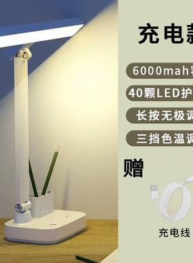戴利普（DERIPUS）国AA级桌面台灯led护眼台灯办公宿舍折叠灯USB