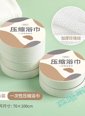 梦卡琳60条压缩毛巾一次性浴巾纯棉加厚加大便携洁面洗脸巾旅行单