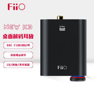 K3HiFi解码 FiiO 耳放一体机耳机功率放大器外置电脑声卡音 飞傲