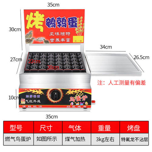 烤鹌鹑蛋串机商用摆地摊鹌鹑蛋机烤鸟蛋机鸟蛋炉烤鹌鹑蛋的小机器