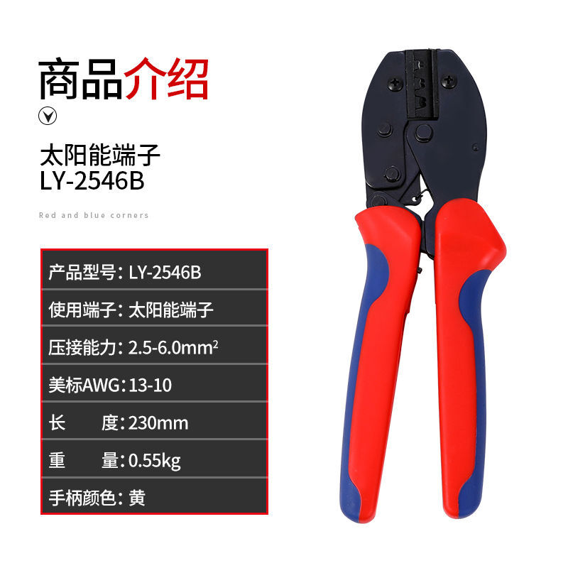 GEIYURIC棘轮式压线钳预绝缘端子接线端子压接钳电工工具MC4太阳