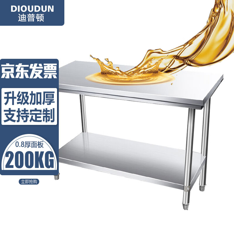 迪普顿(DIOUDUN)不锈钢工作台商用打荷台面不锈钢桌子操作台双
