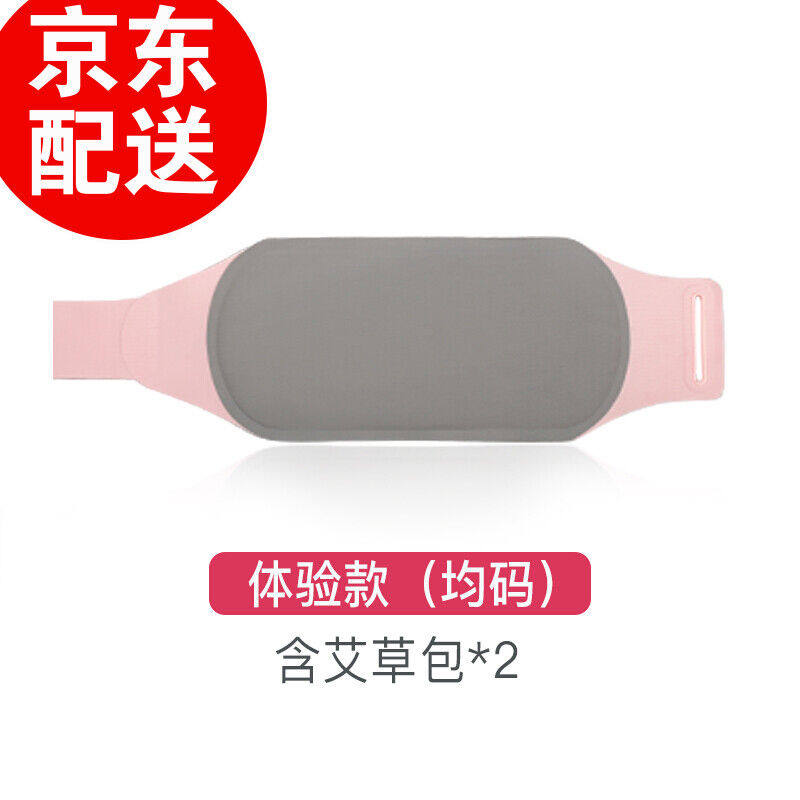 君来康宫寒保暖护腰带大姨妈神器生日礼物送女友老婆肚子疼暖宝宝