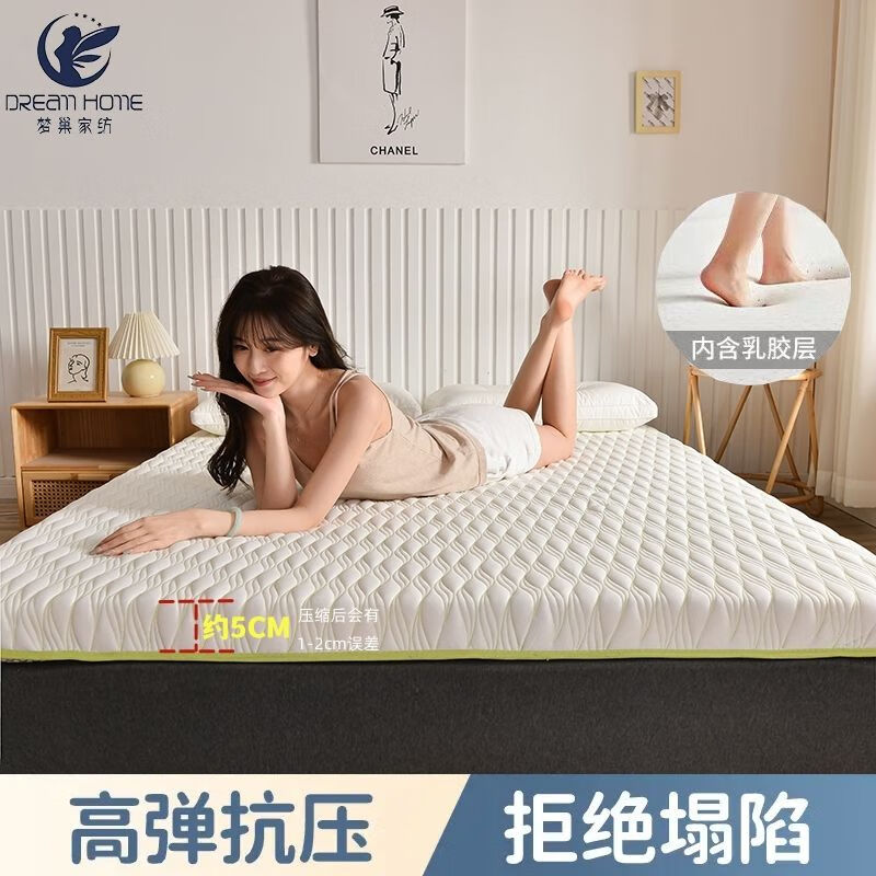 梦巢家纺(mengchao)梦巢加厚乳胶床垫A类软垫铺底榻榻米垫子垫
