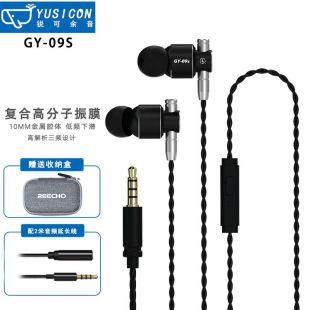 锐可余音REECHOGY-09明澈有线耳机入耳式电脑手机耳机线控防缠绕